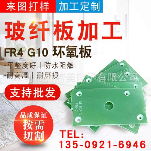 生产FR4环氧板加工 3240黄色环氧树脂板 水绿色FR4 玻璃纤维板