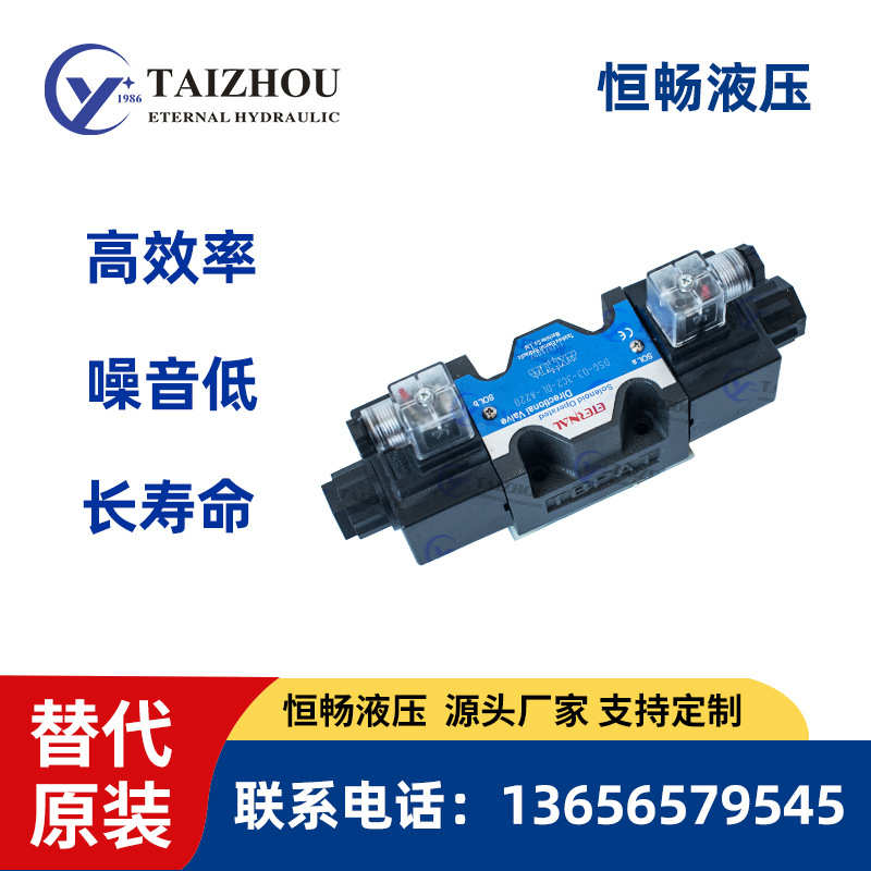 工厂直销油研带液压或电液驱动锯床液压阀DSG03-3C2 3C3 3C4