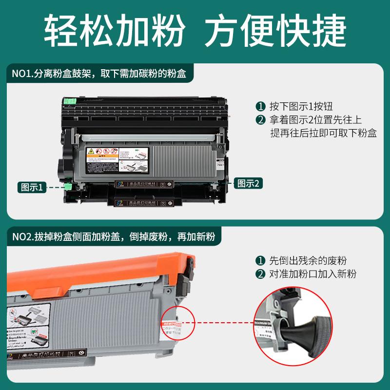 适用兄弟打印机HL-2260d硒鼓HL2260d粉盒专用墨盒2260墨粉碳粉盒B