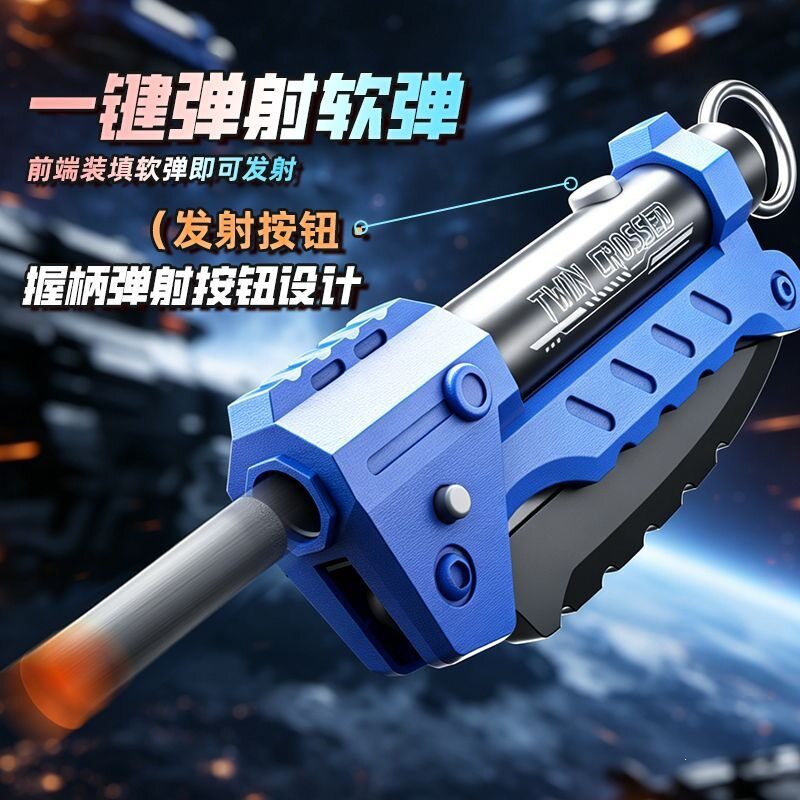 蓝头船折叠刀儿童发射发光玩具