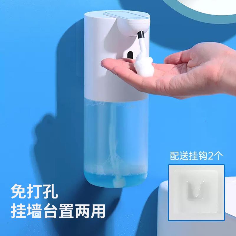 自动洗手液机智挂感能应泡沫手机儿童壁泡泡电动充电皂洗液器