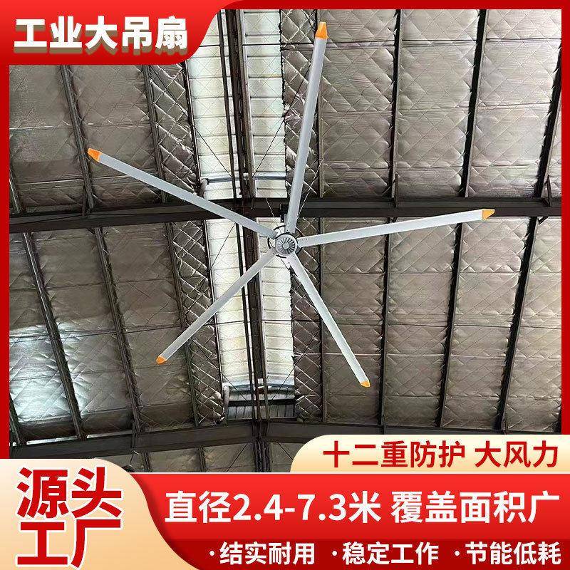3.6米防尘防锈工业吊扇五金车间空气对流扇工厂商用通用大风扇