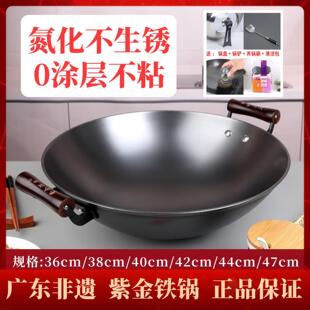 紫金生铁锅双耳炒锅家用炒锅不沾锅电磁炉木耳老牌铸铁锅农村