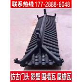 树脂瓦仿古一体瓦青瓦中式 屋檐围墙门头双面瓦马头墙塑料瓦片屋顶