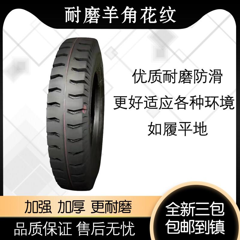 矿山轮胎货车拖车600 650 700 750 825-13 14 15 16加厚耐磨轮胎