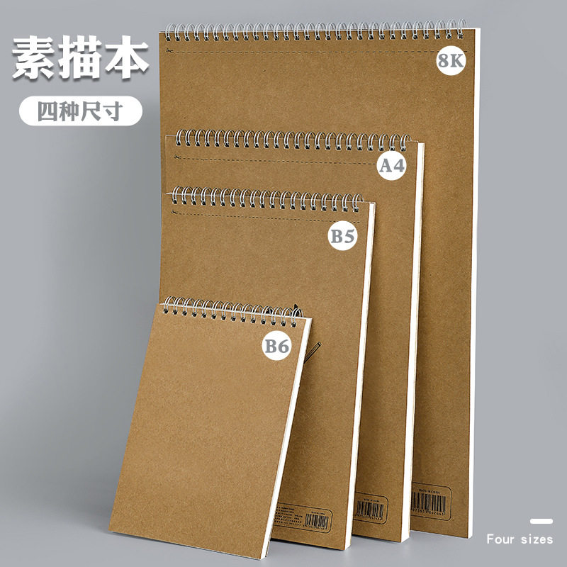 A4线圈素描本美术生专用画本加厚硬壳速写本小学生图画本空白画画,文具电教/文化用品/商务用品,手帐/日程本/计划本,淘宝优惠券,粉丝福利购,淘宝优惠卷