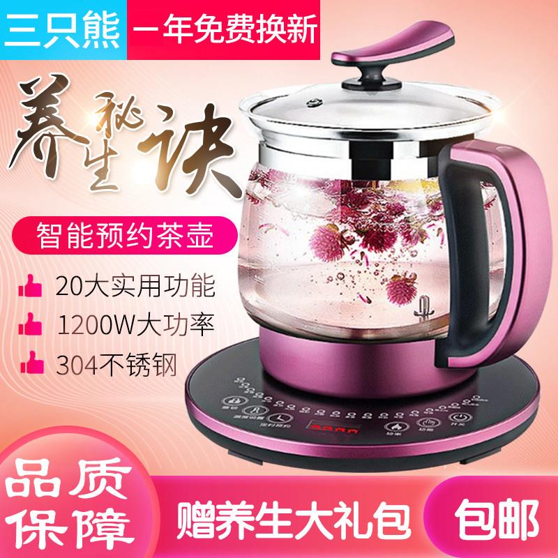 养生壶全自动加厚玻璃多功能快煮壶花茶壶黑茶煮茶器养身2L大容量