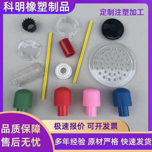 按图注塑加工ABS塑料制品tpu注塑产品透明塑胶防护壳PP塑料件