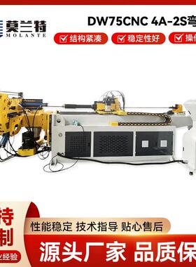 全自动弯管机DW75C4A-2S数控自动金属管材成型折弯加工设备厂家