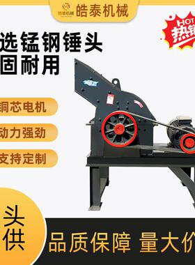 锤式骨头粉碎机小型家用可移动制砂机水泥块红砖玻璃锤式破碎机