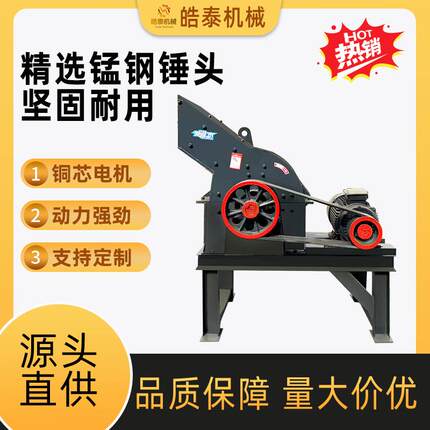 大中小型工业粉碎机矿山石料制砂机混凝土石灰石煤矸石锤式破碎机