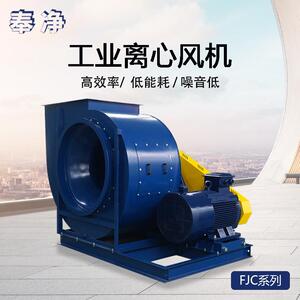 奉净离心风机工业废气除尘高压排风机FJC排尘多角度调节高压排尘