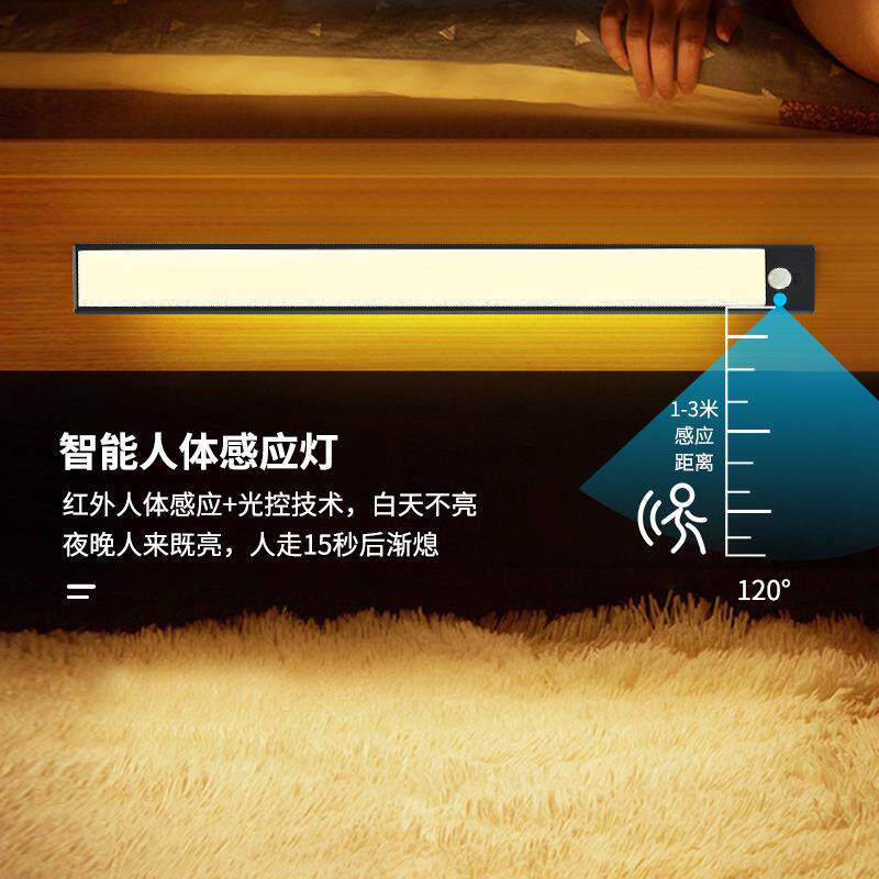 人体感应充电式台灯免布线橱柜衣柜厨房过道小夜灯便携式超亮壁灯