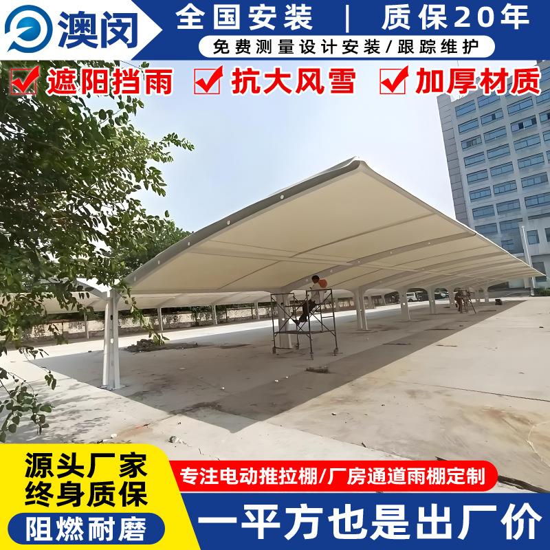 露天钢膜结构停车棚成都双开型遮阳汽车雨篷工厂小区电动车停车棚