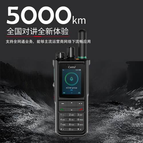 厂家现货 Caltta 高达 E690 eChat公网对讲机 4G IP68防护