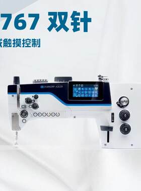 杜克普G767双针锁缝平板厚料机｜带集成触摸控制面板和内置电机