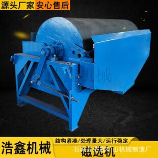 滚筒磁选机湿式强磁除铁选矿设备磁场强度可选滚筒式磁选机