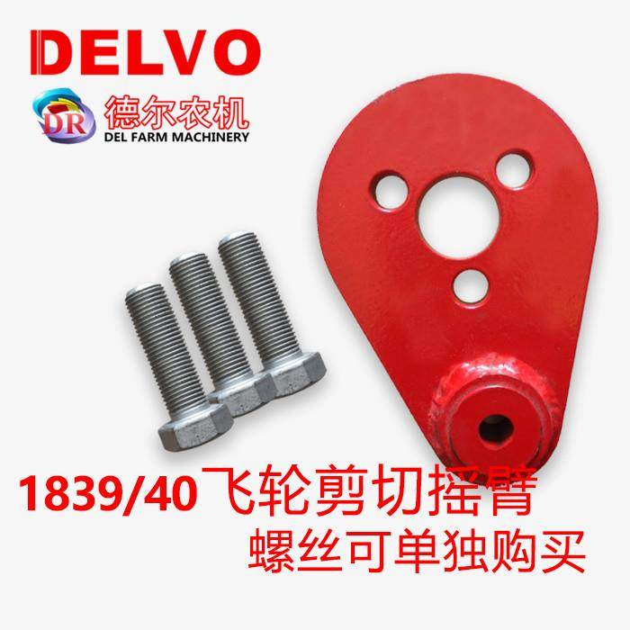 农机配件打捆机捆草机1839/1840变速箱保险剪切摇臂支架螺丝/配件