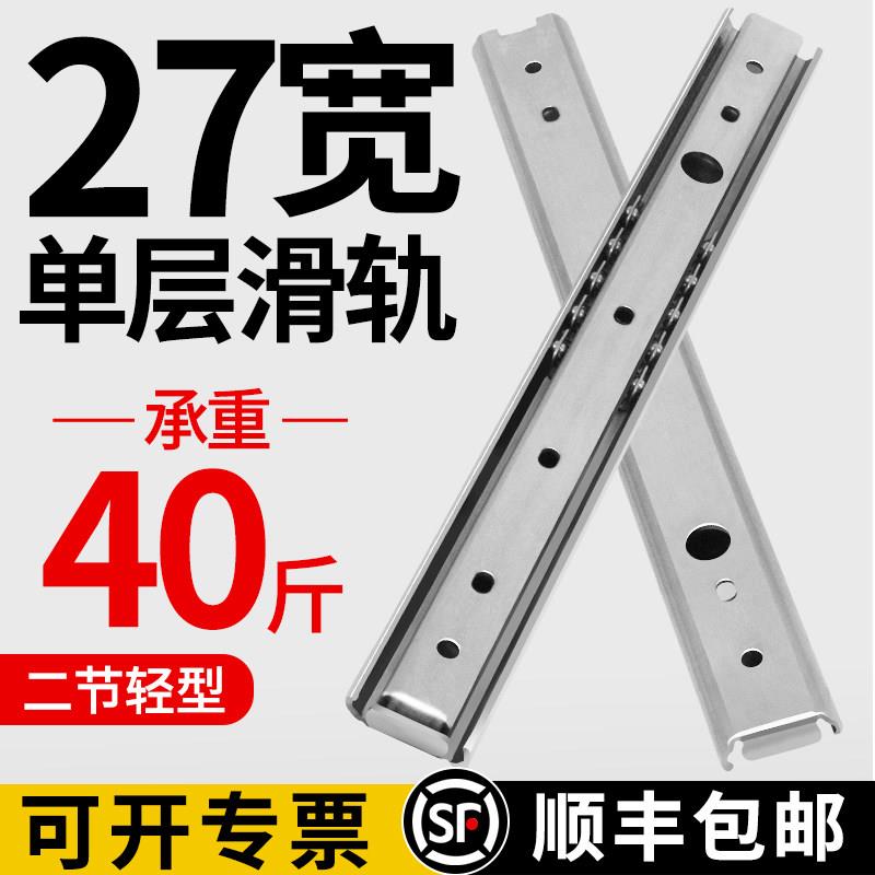 27宽二节钢珠轨道滚珠静音滑轨家俱键盘抽屉轨道滑道加厚滑动导轨