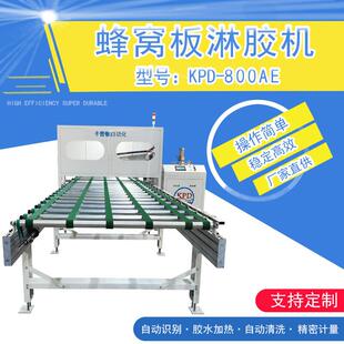 全自动淋胶机蜂窝大板净化板彩钢板橱柜视觉识别板材大小免拆