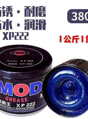 M0BlI润滑脂黑霸王XHP222汽车机械高温高速耐磨轴承蓝色脂黄油