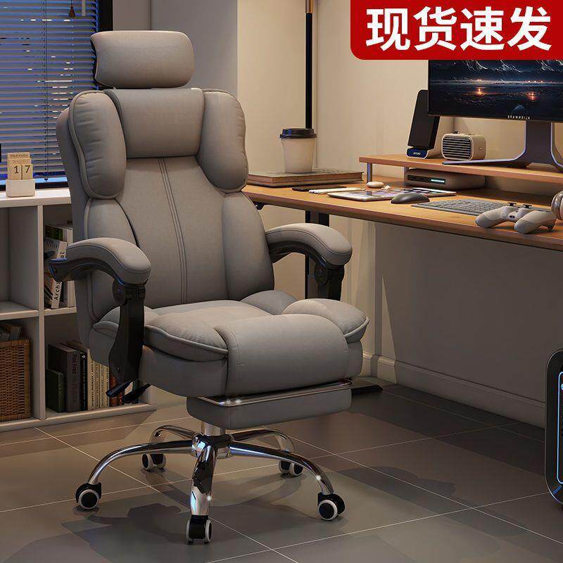 电脑椅电竞椅家用可躺舒适久坐靠背沙发椅子书桌宿舍直播学习转椅