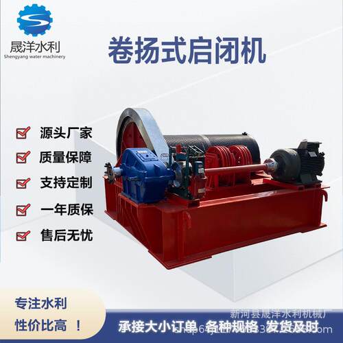 现货卷扬式启闭机100t卷扬启闭机双吊点固定式高扬程卷扬机