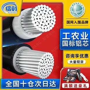 国标铝线铝芯家用户外电线单股16 25 35 50 95平方室外防老化电缆