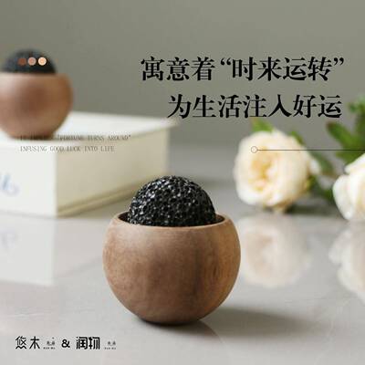 火山石无火香薰扩香器胡桃木桌面香氛摆件持久淡香石来运转扩香木