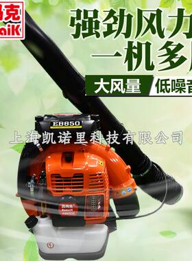 奥玛克AMK850吹风机大风量背负式油吹雪机吹落叶吹尘/风力灭火机