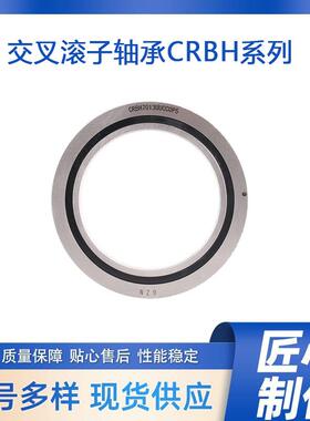 交叉滚子轴承CRBH11020A、CRBH12025A‌‌ 欧特精工 厂家供应