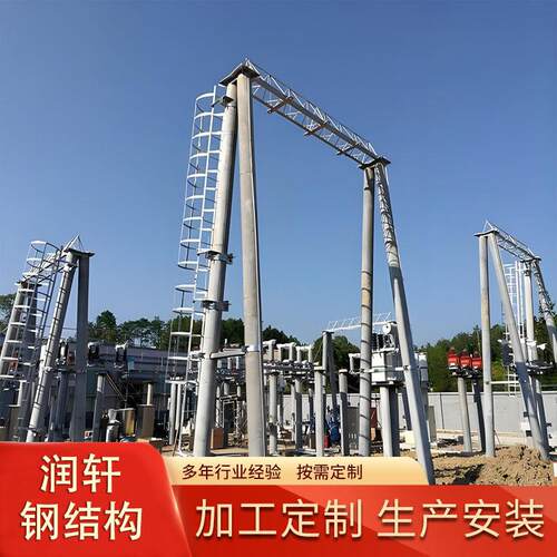 定制电力构架钢结构母线角钢变电站架构压升压站人字架变电构架