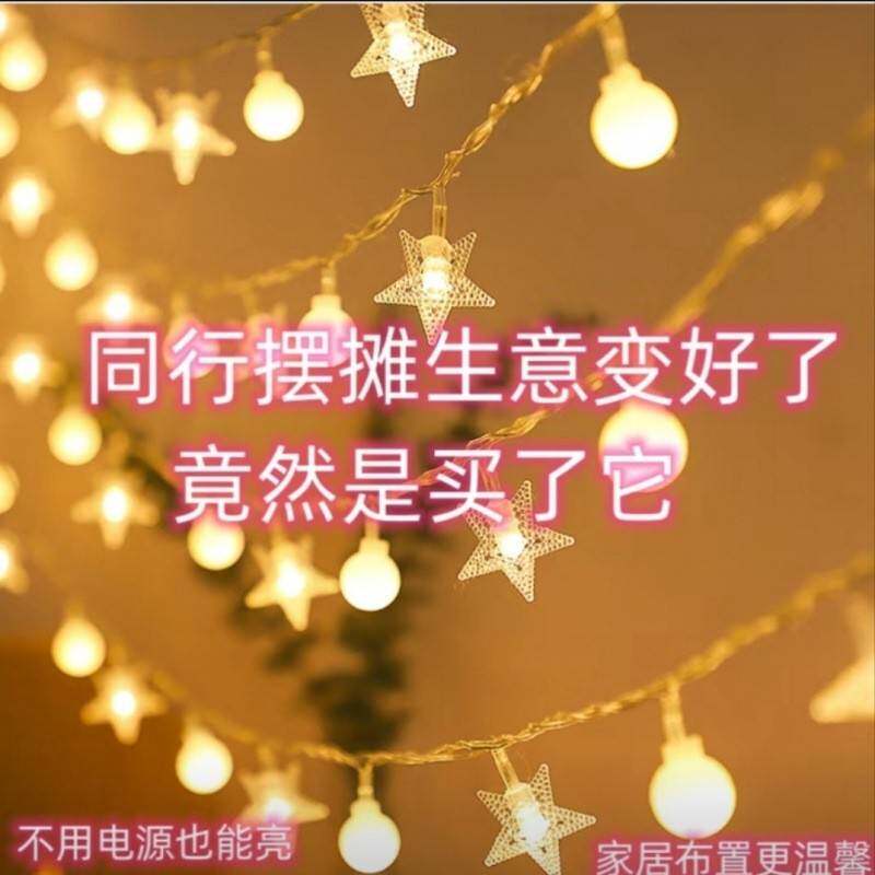 LED小灯串闪灯满天星改造房间宿舍装饰品灯饰网红布置星星灯