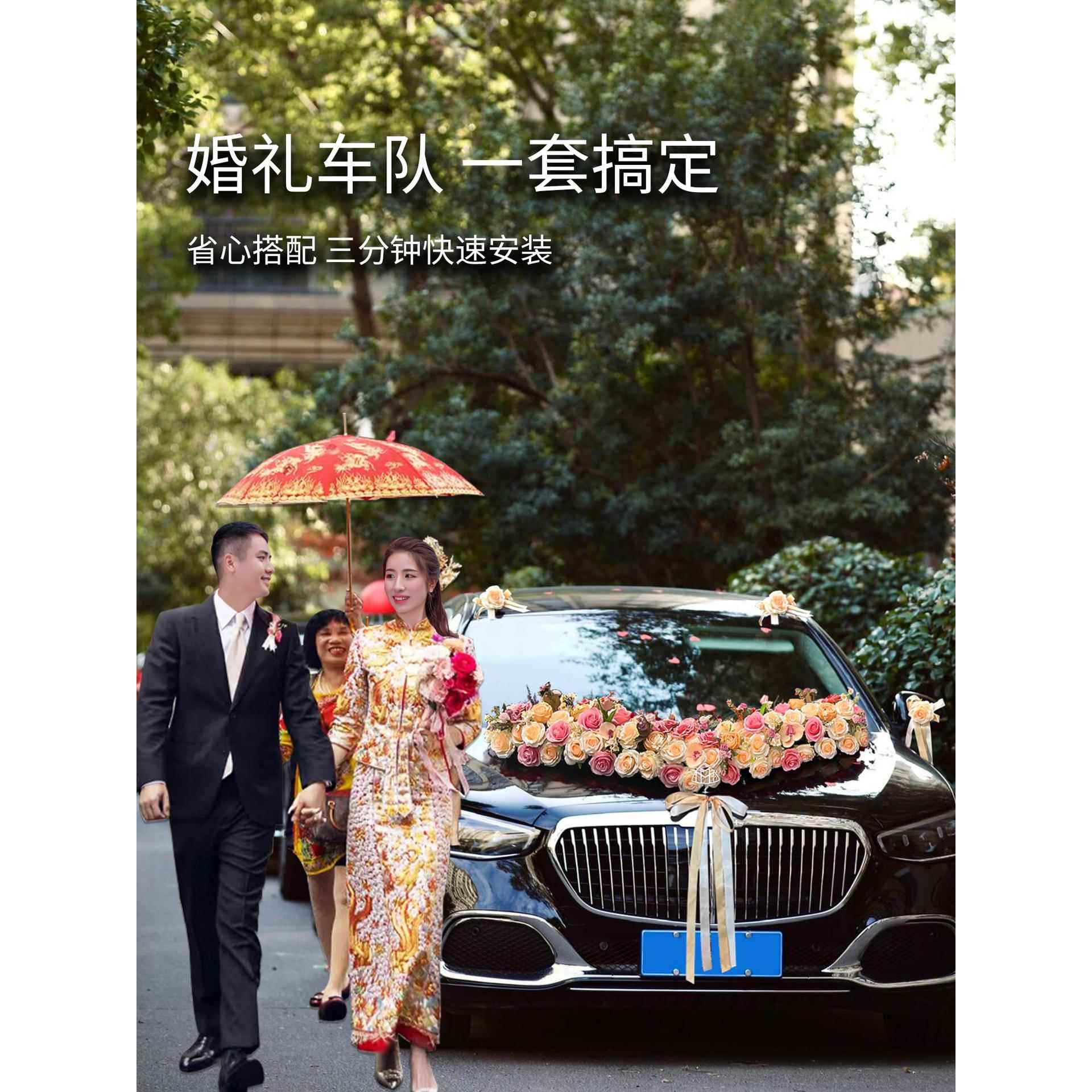主婚装饰车头花车全套吸盘车花结婚烽世制造车队头花布置拉大V花