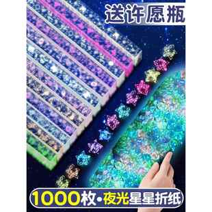 星星折纸折星星专用纸五角幸运星折纸夜光小星星折纸条叠星星彩纸折星星条的纸条渐变色星空手工折叠许愿星