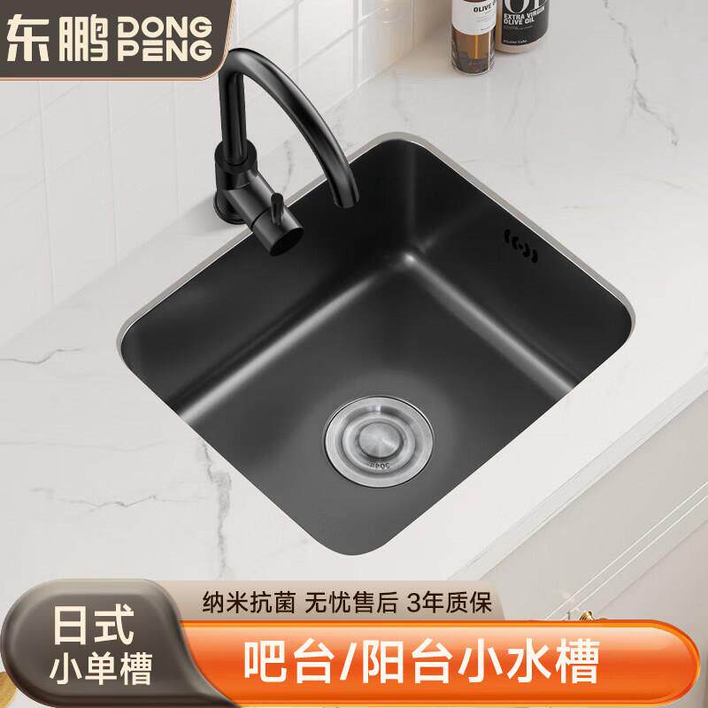 东鹏黑色纳米304不锈钢单水槽台下吧台岛台厨房洗菜盆小号尺寸水