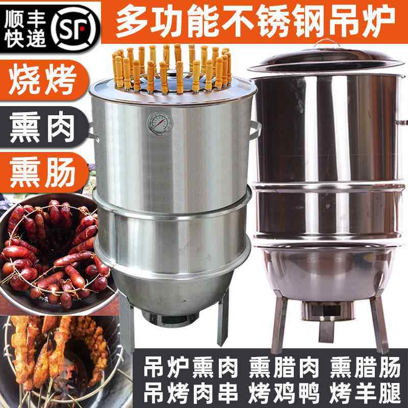 无烟不锈钢烧烤烤鸭炉家商用焖烤炉吊罐烤肉挂炉可携式户外烧烤炉