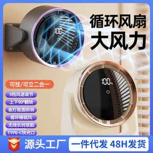 跨境迷你电风扇桌面宿舍USB台灯风扇挂壁家用宿舍循环扇 2025新款