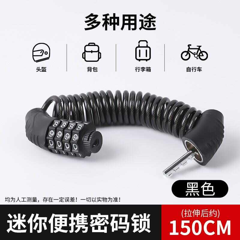 电动车便携锁单自行车型锁自行车锁头密码防盗车迷锁摩托车盔山地