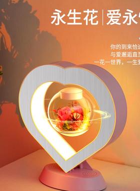 磁悬浮永生花灯女生表白高档生日礼物办公室摆件注塑玩具一件代发