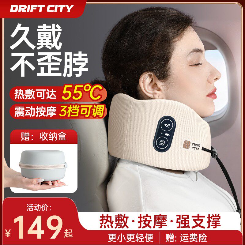 便携护颈U型枕不歪脖加热敷按摩支撑颈椎飞机火车旅行颈枕u形脖套