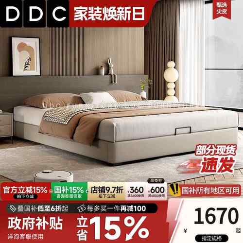 DDC意式极简彷真皮床无床头现代简约架子收纳床箱体双人床榻榻米