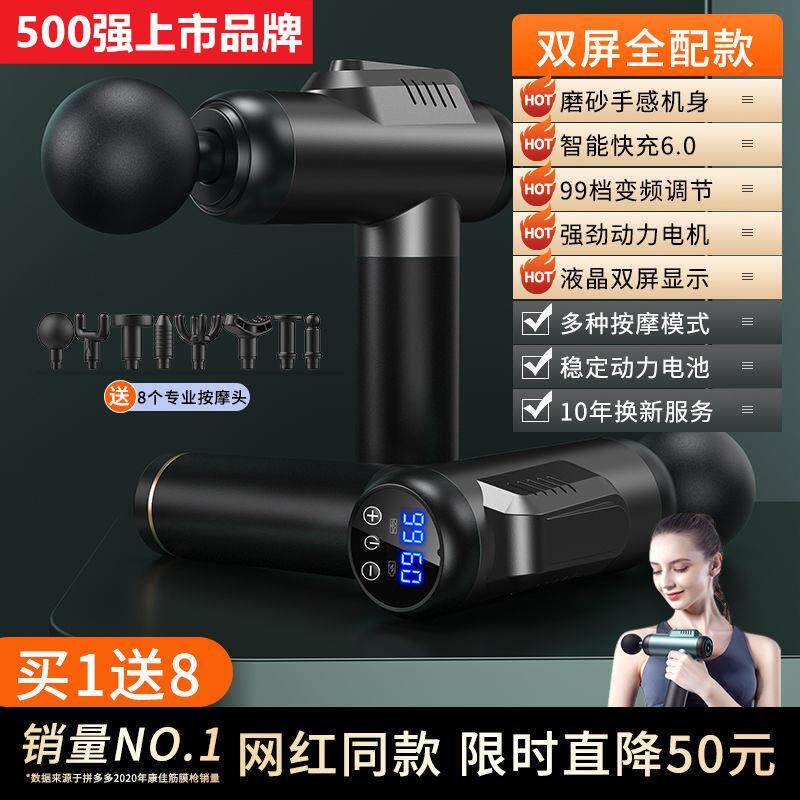 新款筋膜专枪肌肉按摩器业级放松神肌络膜颈膜抓取器手持式电经按