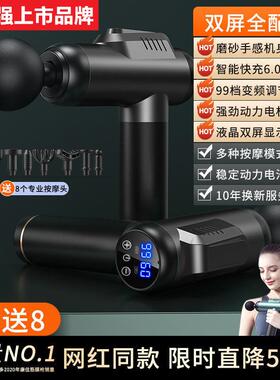 正品膜枪肌肉按摩器筋专业级放松神器摩膜颈肌膜抢电动经络按枪手