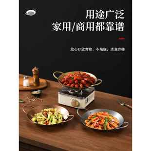 韩式不锈钢复古干锅加厚牛排煎锅小龙虾盘海鲜平底锅烩饭锅意面盘