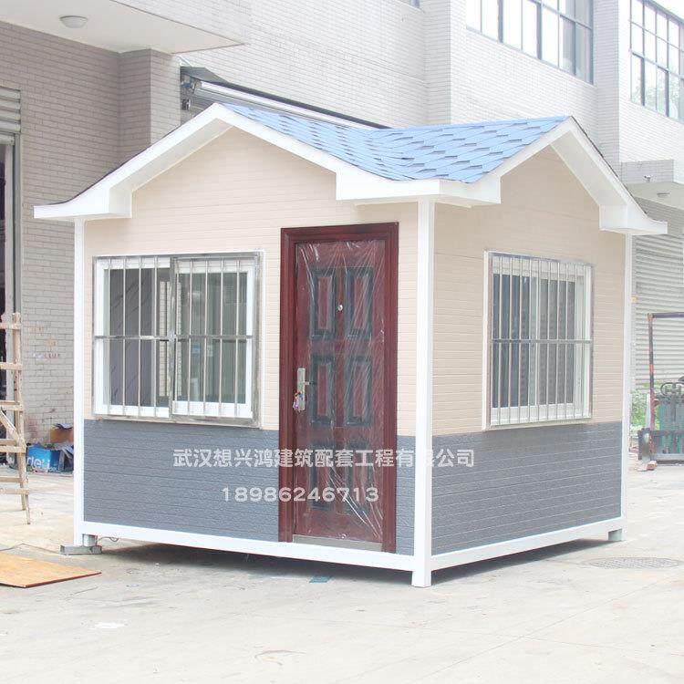 移动成品房子保安物业小区门卫室值班岗亭户外吸烟亭收费休息岗亭