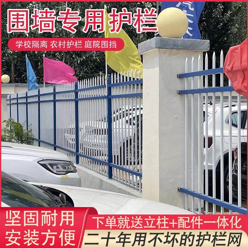 锌钢护栏学校庭院别墅工厂园区栅栏铁艺草坪隔离围挡工地防攀爬