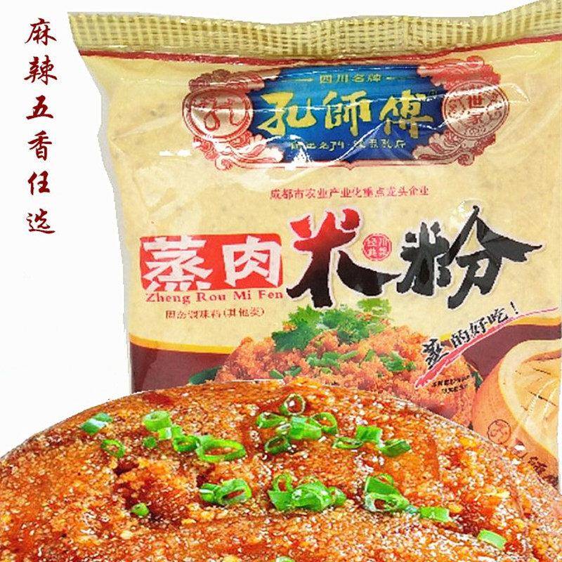 孔师傅蒸肉米粉麻辣五香味粉蒸肉调料蒸排骨四川特产家庭常备调料