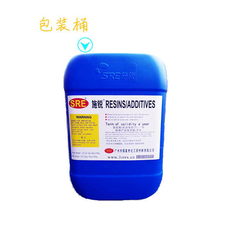 供SRE-707水水基防锈剂应金属漆烤漆SRE-7071性涂料防闪锈剂防1锈