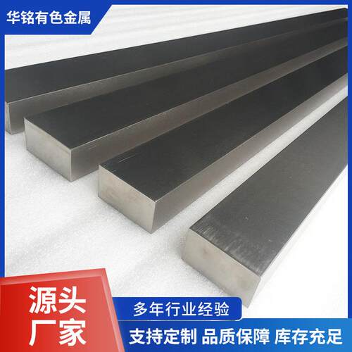 加工TA1钛方棒纯度99%锻造热处理机加工长条高强度航空航天钛方棒